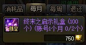 美神版本深渊票怎么获得?多种途径详解