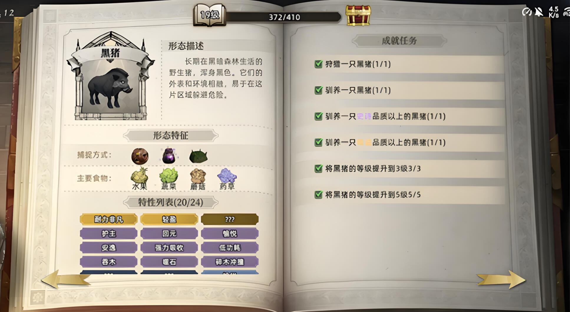 鱼类分布示意图