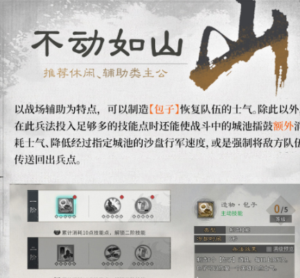 三国战场兵法全解析：四大流派实战攻略