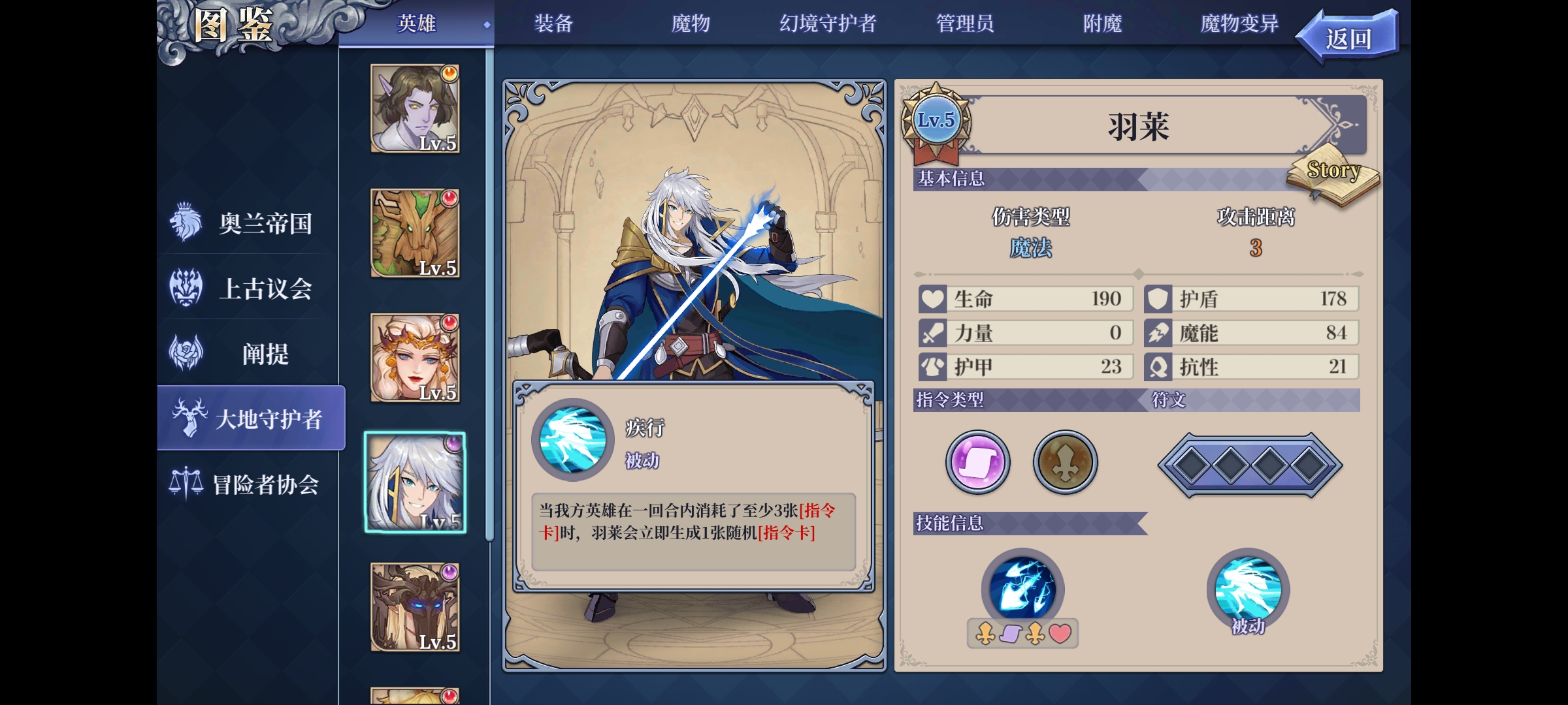 射手符文配置