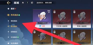 剑豪之旅活动界面