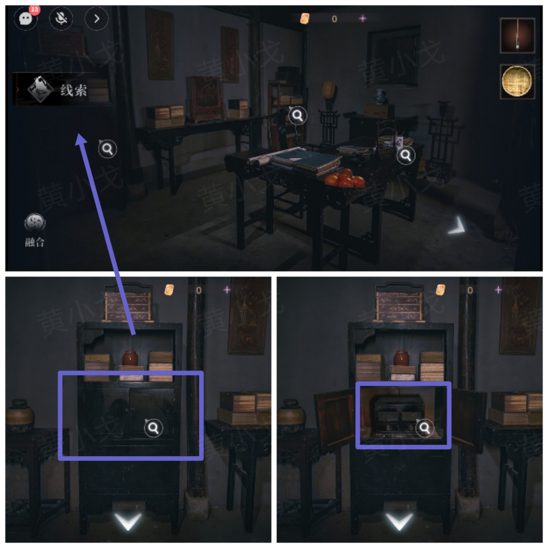 情棺3:阴缘(上)第三章攻略——陈月龙视角