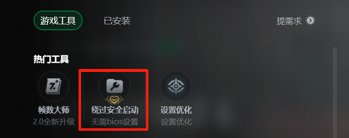 安全启动解决方案