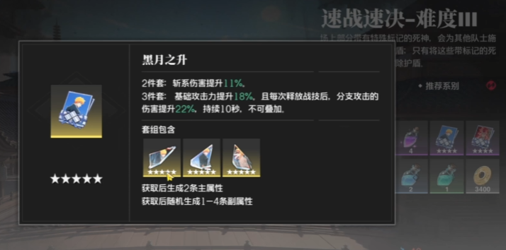 图3:输出角色刻印搭配示例