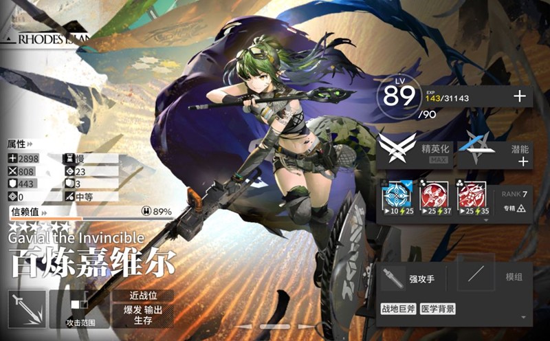 明日方舟2025夏活限定干员全解析 | 四位新角色技能与定位