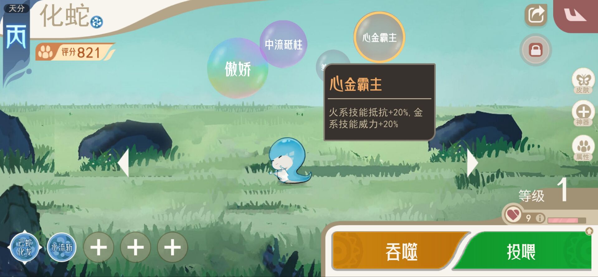 霸主词条4