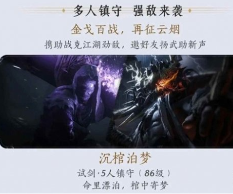 真假血棺机制示意图