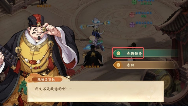 封神幻想世界65级奇遇任务全攻略详解