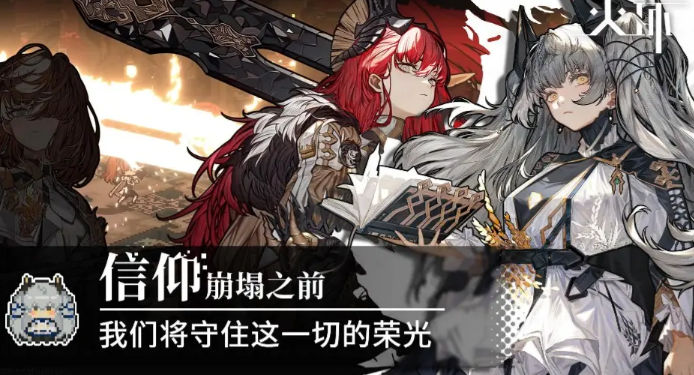 使魔展示