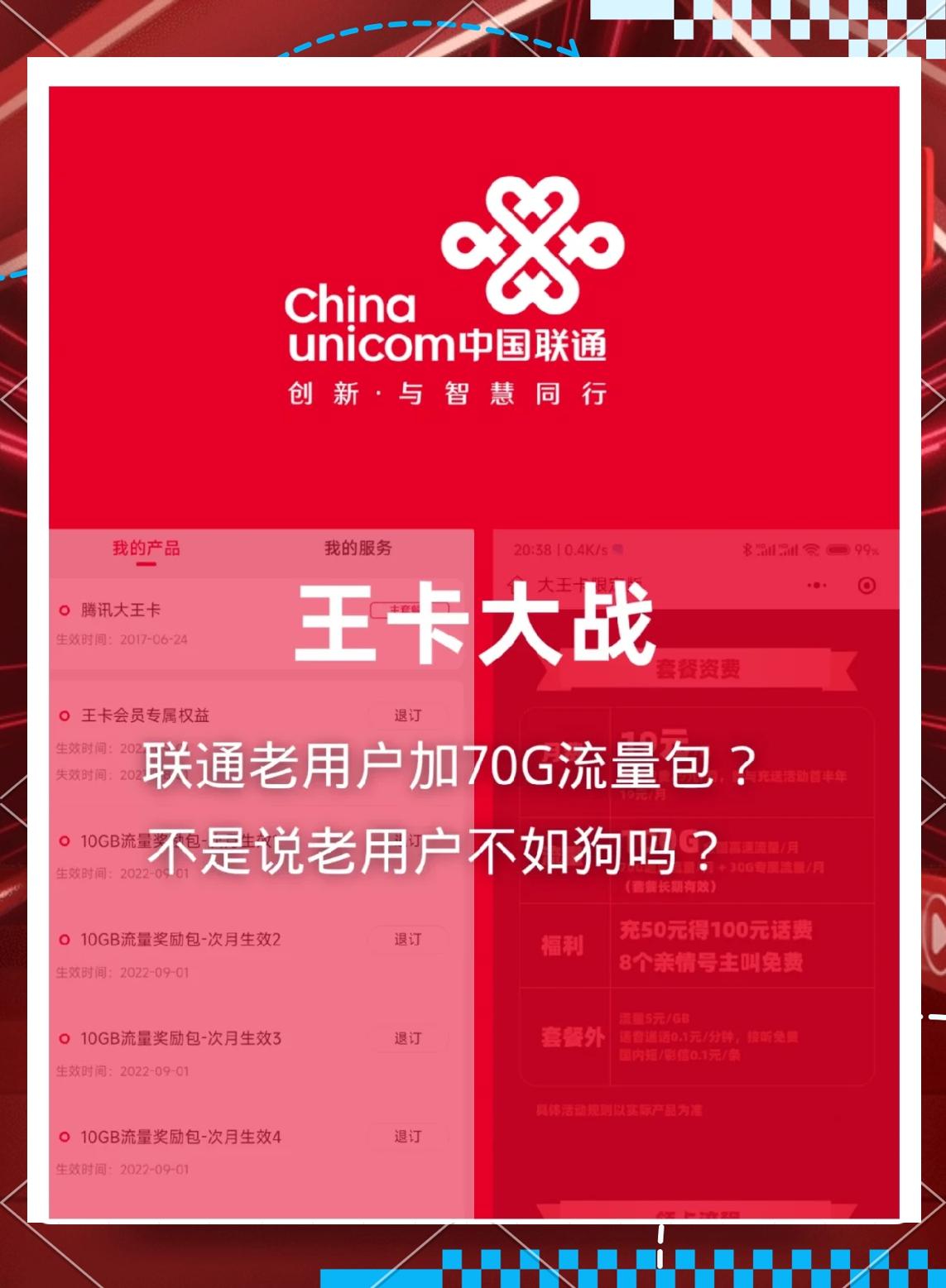 联通腾讯王卡小红书免流全解析!主编教你高效省流量-赫兹号卡网-赫兹通讯