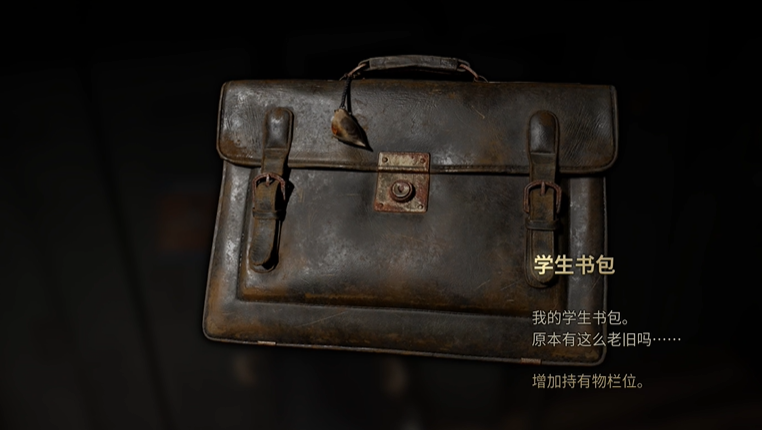 学生书包获取效果