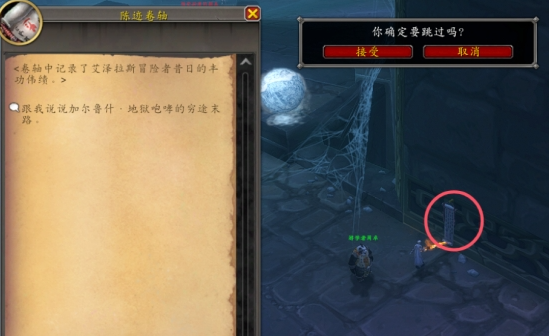 卷轴位置示意图