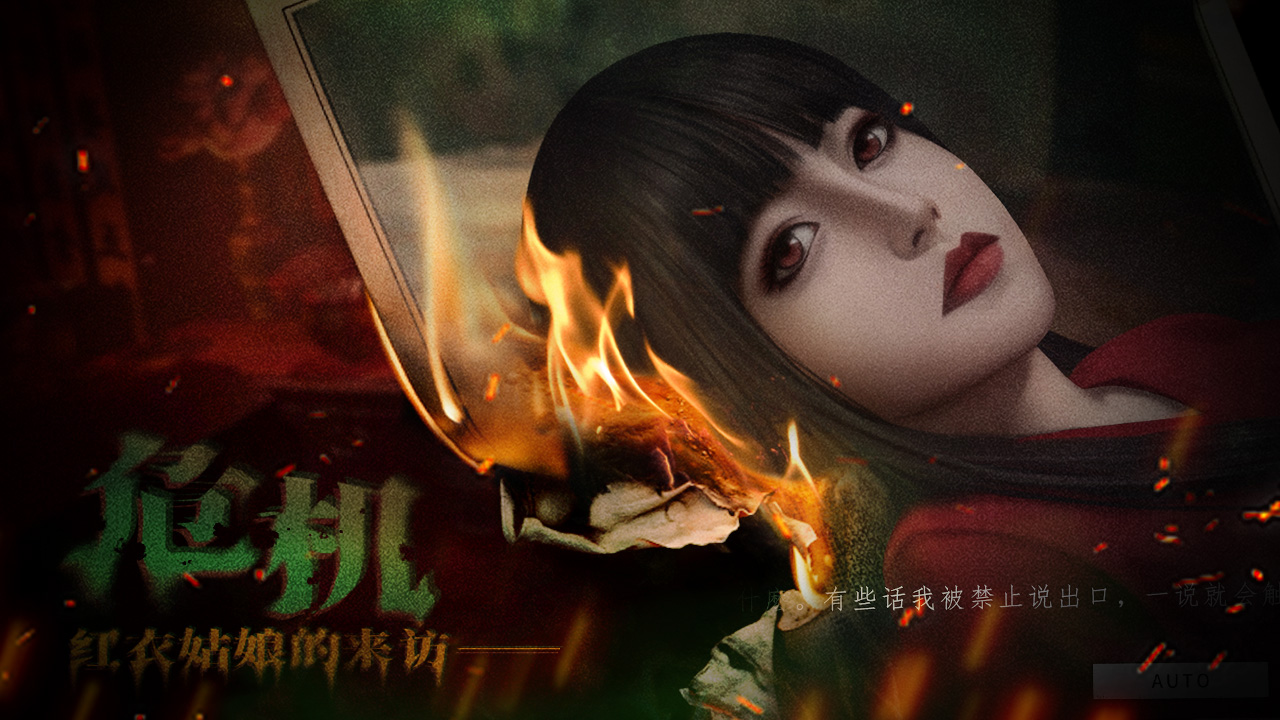 猛鬼大厦2之破镜重圆5月15日不删档测试开启-景澄手游网