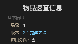 最终幻想14巨像丙宠物怎么获得?获取攻略