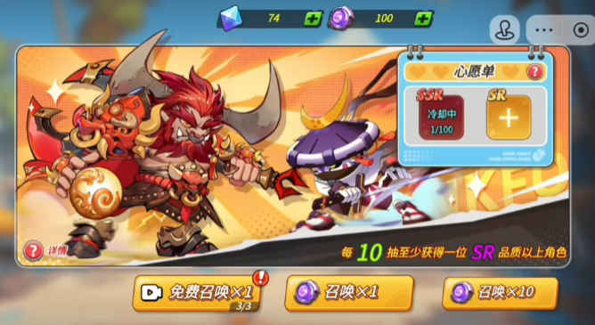 灌篮军团100连抽：白嫖SSR的3个关键技巧-景澄手游网