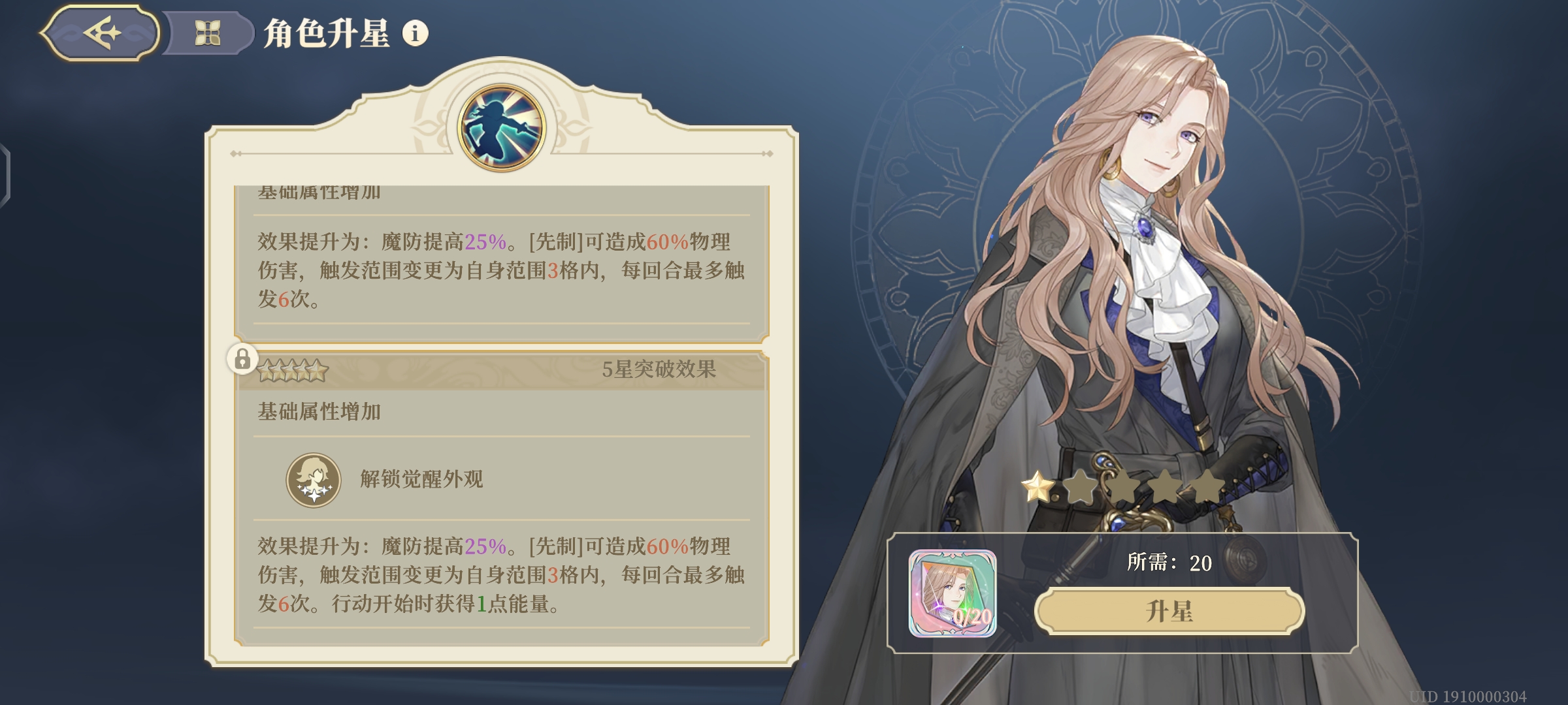 风浪同舟技能展示