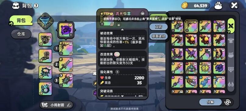 材料获取示意图