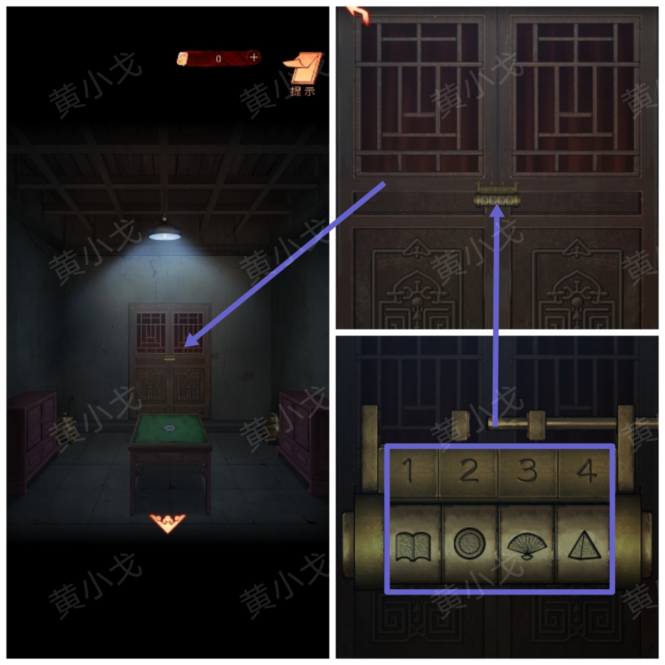 调整密码锁示意图