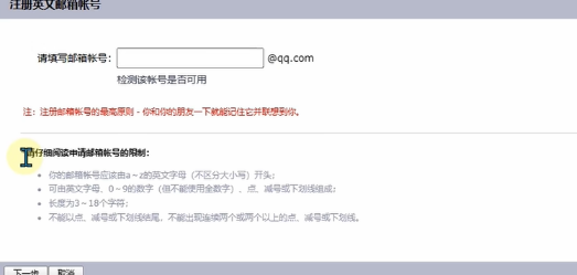 英文账号注册成功