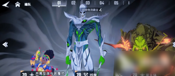 召唤人海流阵容