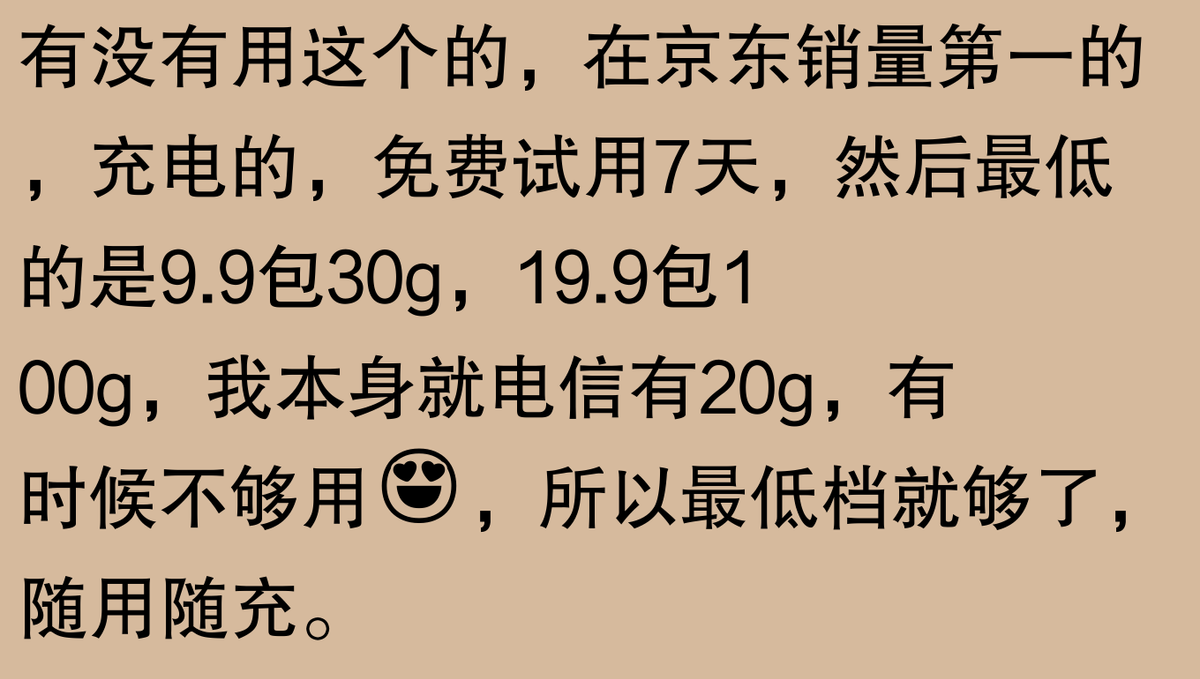 随身WiFi靠谱吗？网友体验天壤之别，速看！