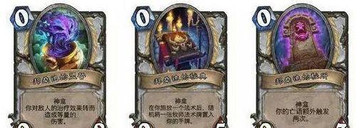 牧师神龛示意图