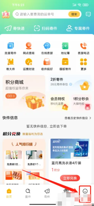 起点读书APP横竖屏切换开启指南-景澄手游网