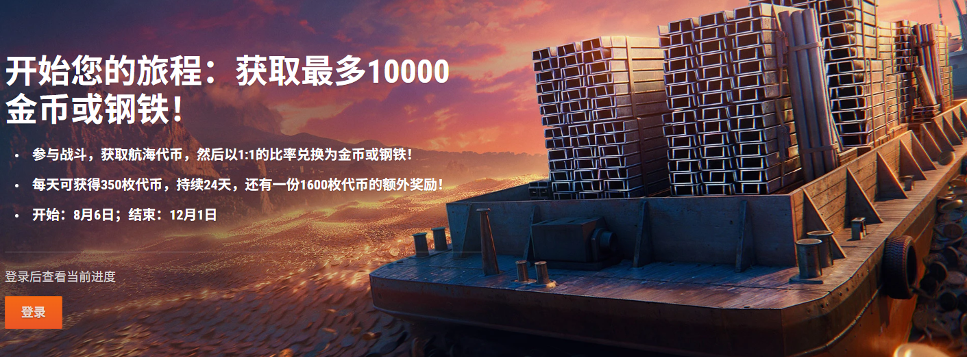 欢迎奖励界面