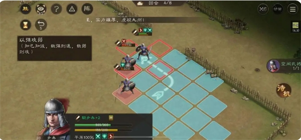 第四回合操作