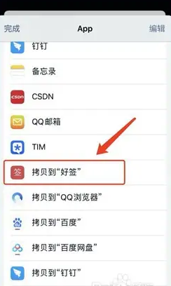 好签文件列表