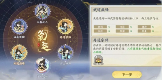 炼妖塔时间策略