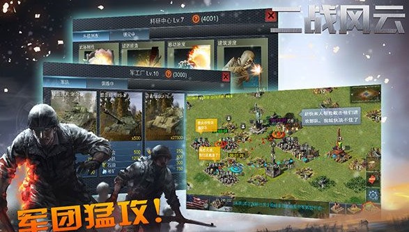 《二战风云》高效刷兵指南|主战派 vs 发展派怎么选-景澄手游网