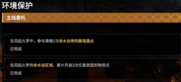 环境保护