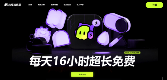 多开加速示意图