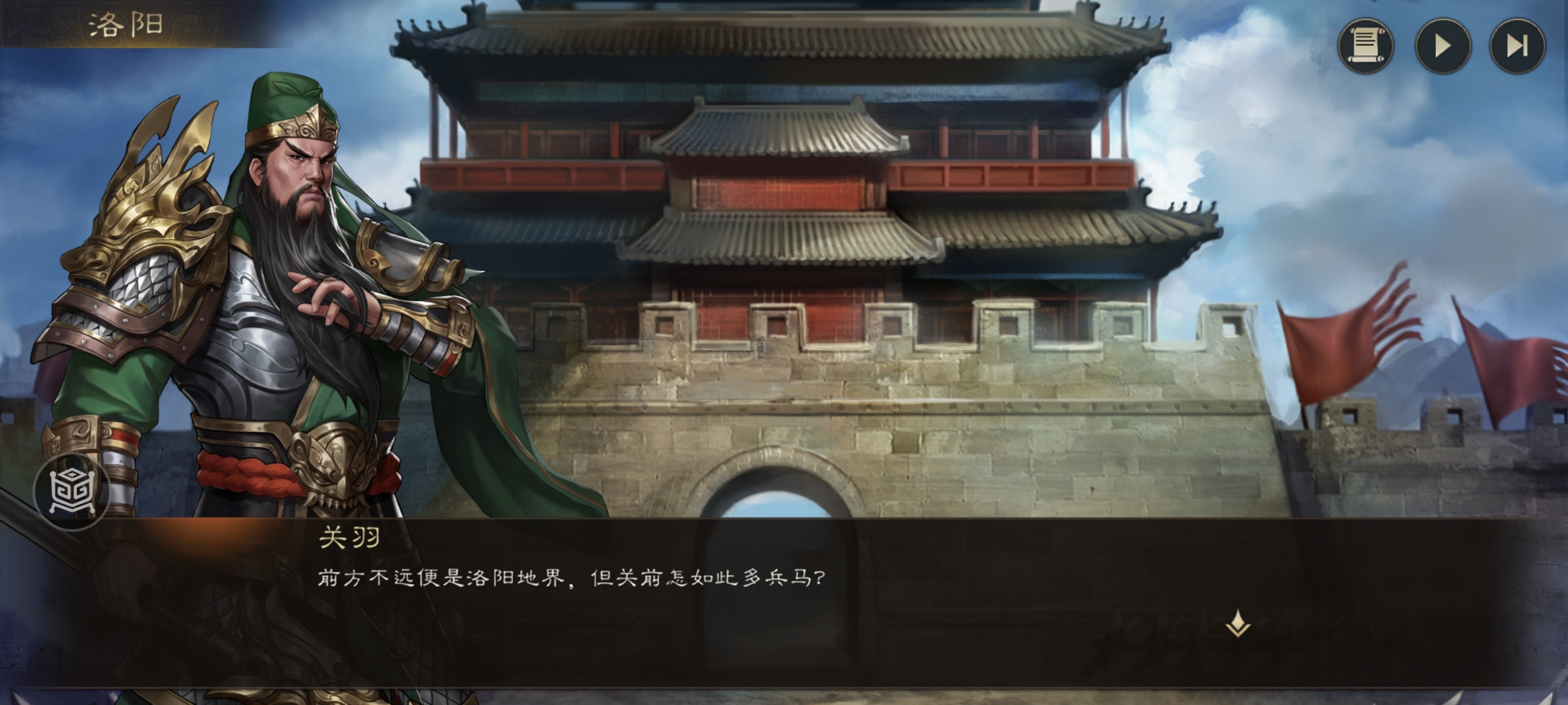 青龙斩释放