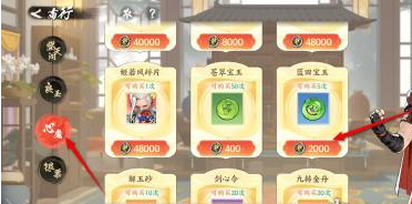 心魔分类界面示意图