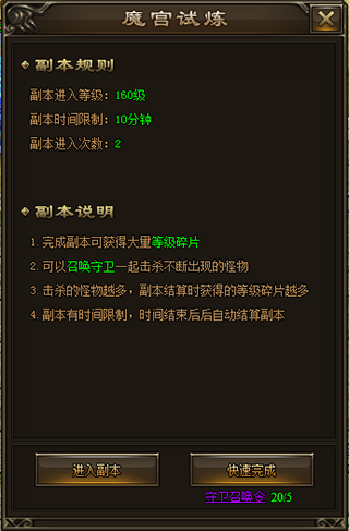 龙城秘境魔宫试炼：3人通关秘籍，史诗龙鳞直接拿-景澄手游网