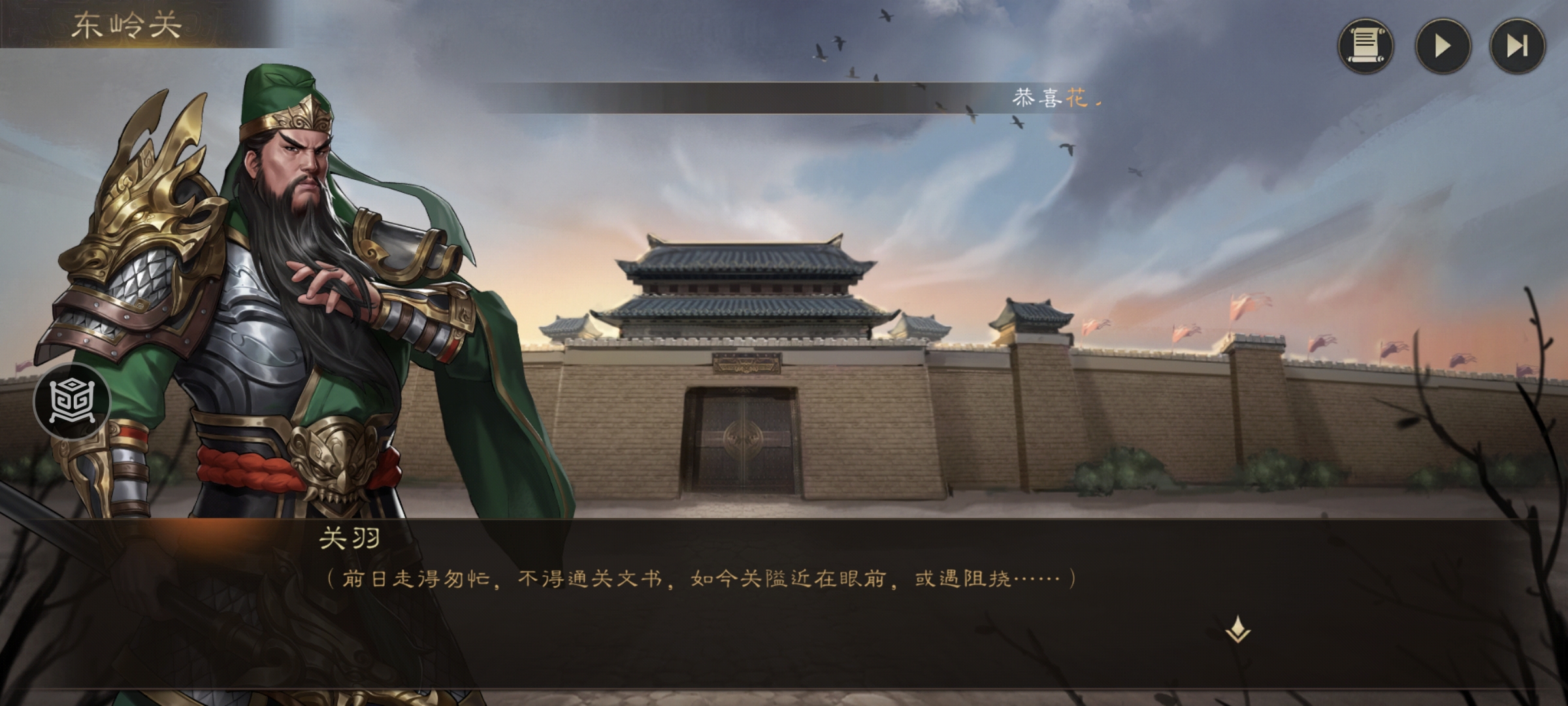 剧情界面示意图