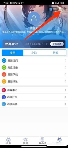 我的页面