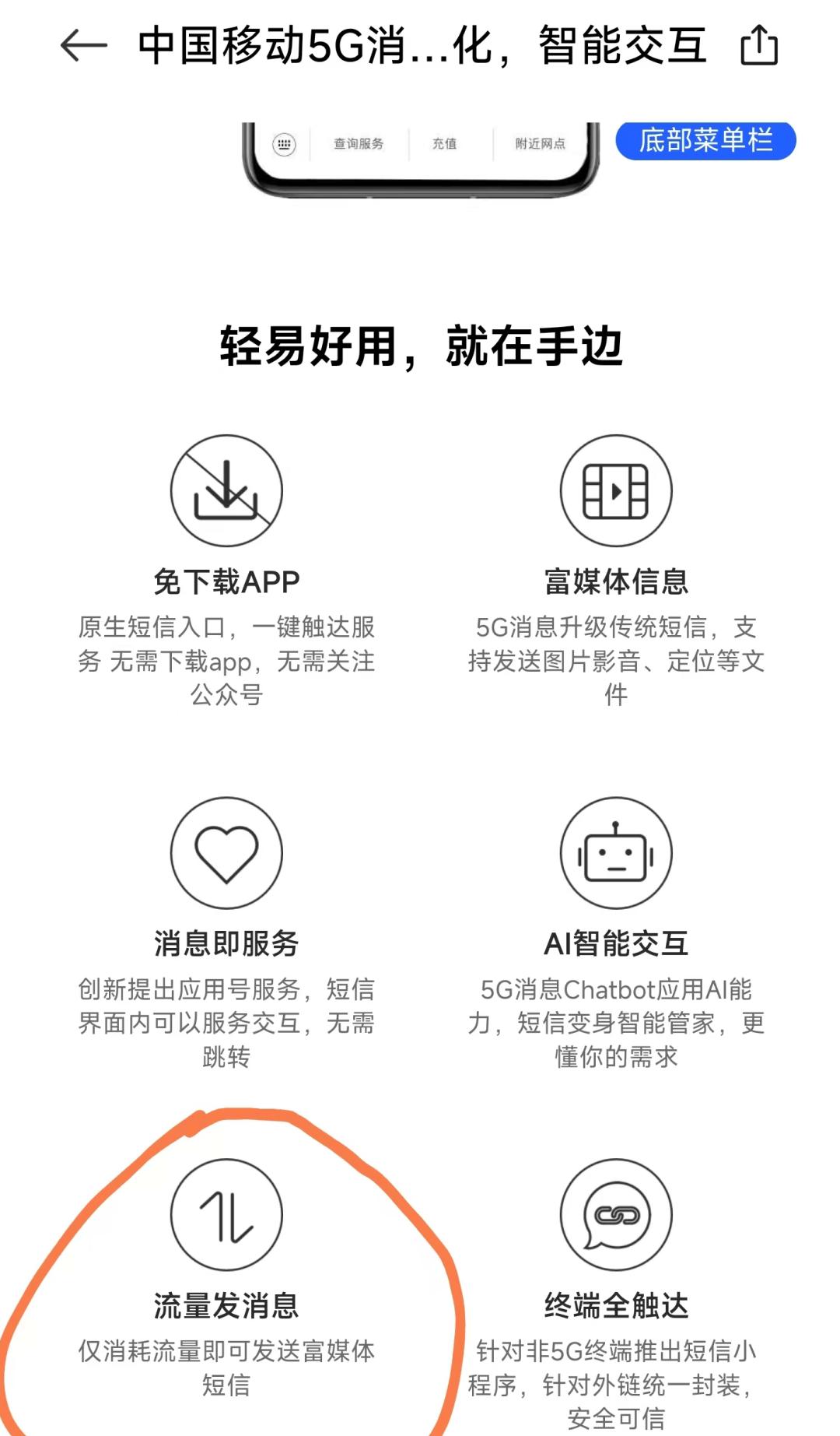 5G消息收费引吐槽:能否挑战微信成迷?