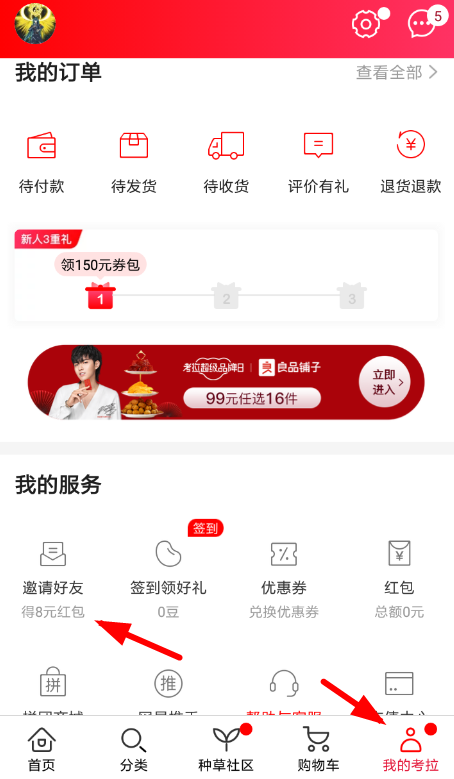 个人中心入口