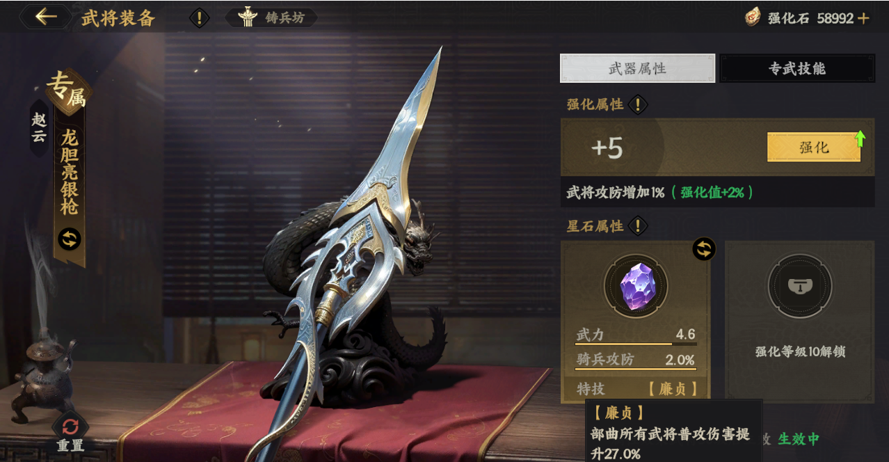 星石属性说明
