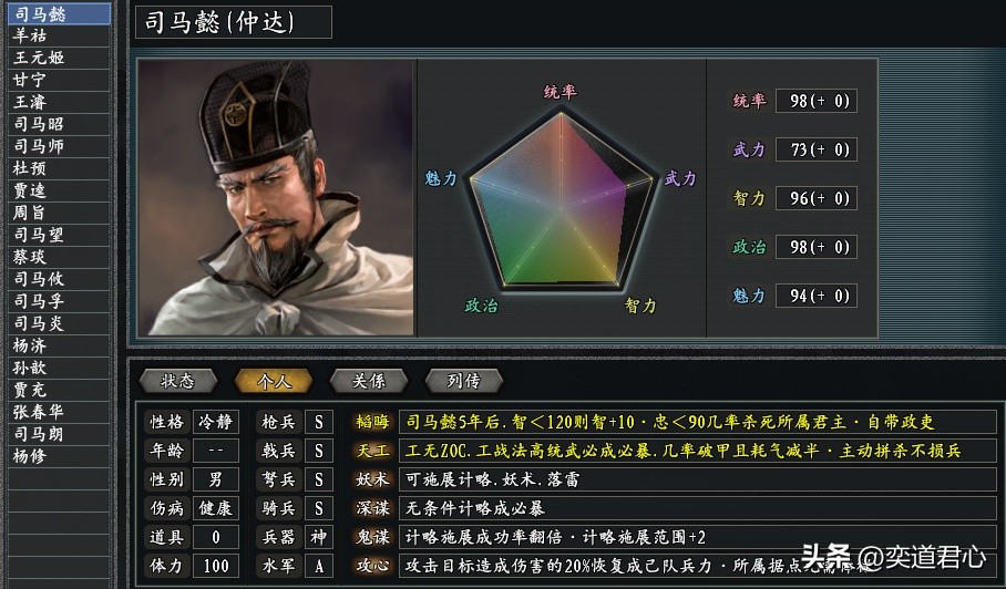 三国志11惊鸿版:西晋南渡,武将技能大升级