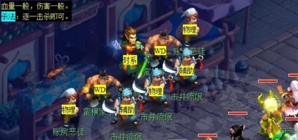 贾老板处战斗界面