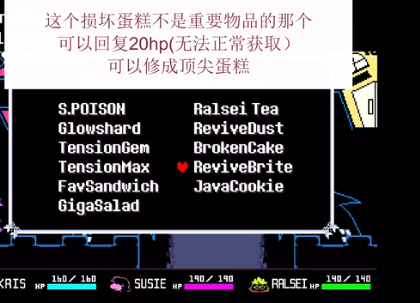 三角符文全物品图鉴：关键道具获取与效果解析