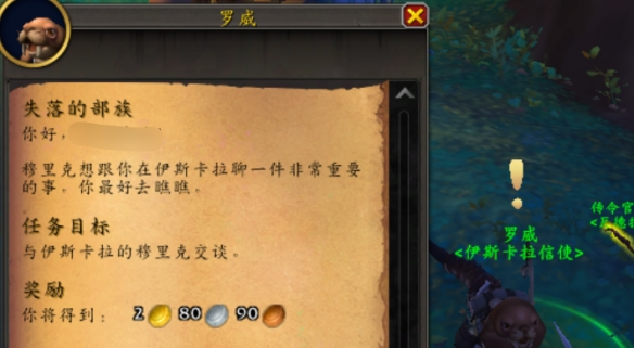 碧蓝林海任务路线