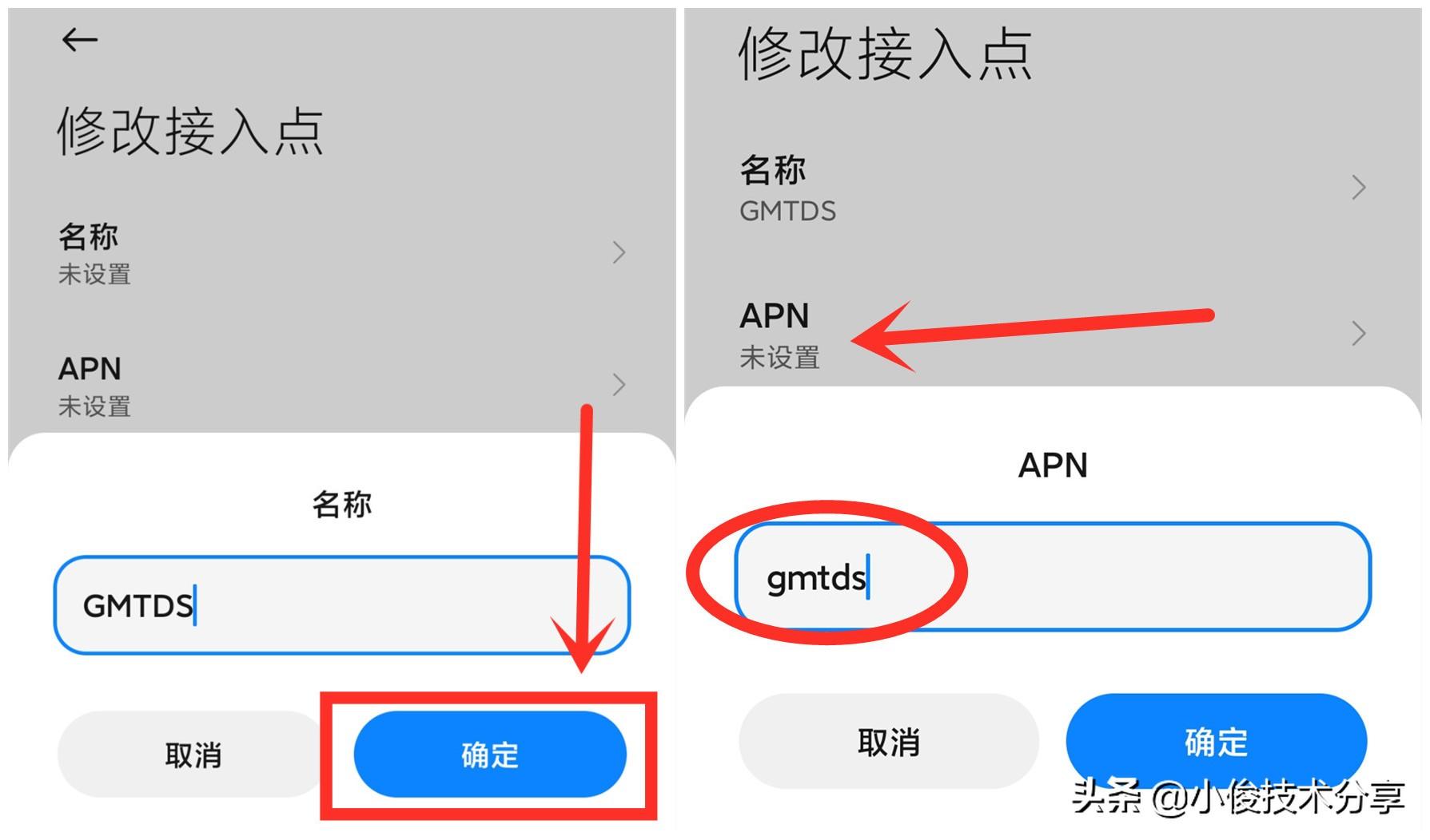手机网速慢怎么办?修改APN设置,网速瞬间起飞!