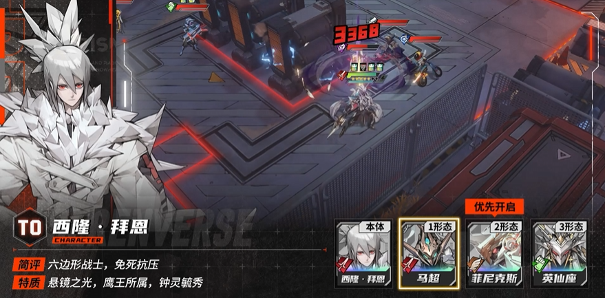 1形态:马超