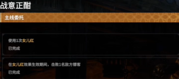 战役正酣