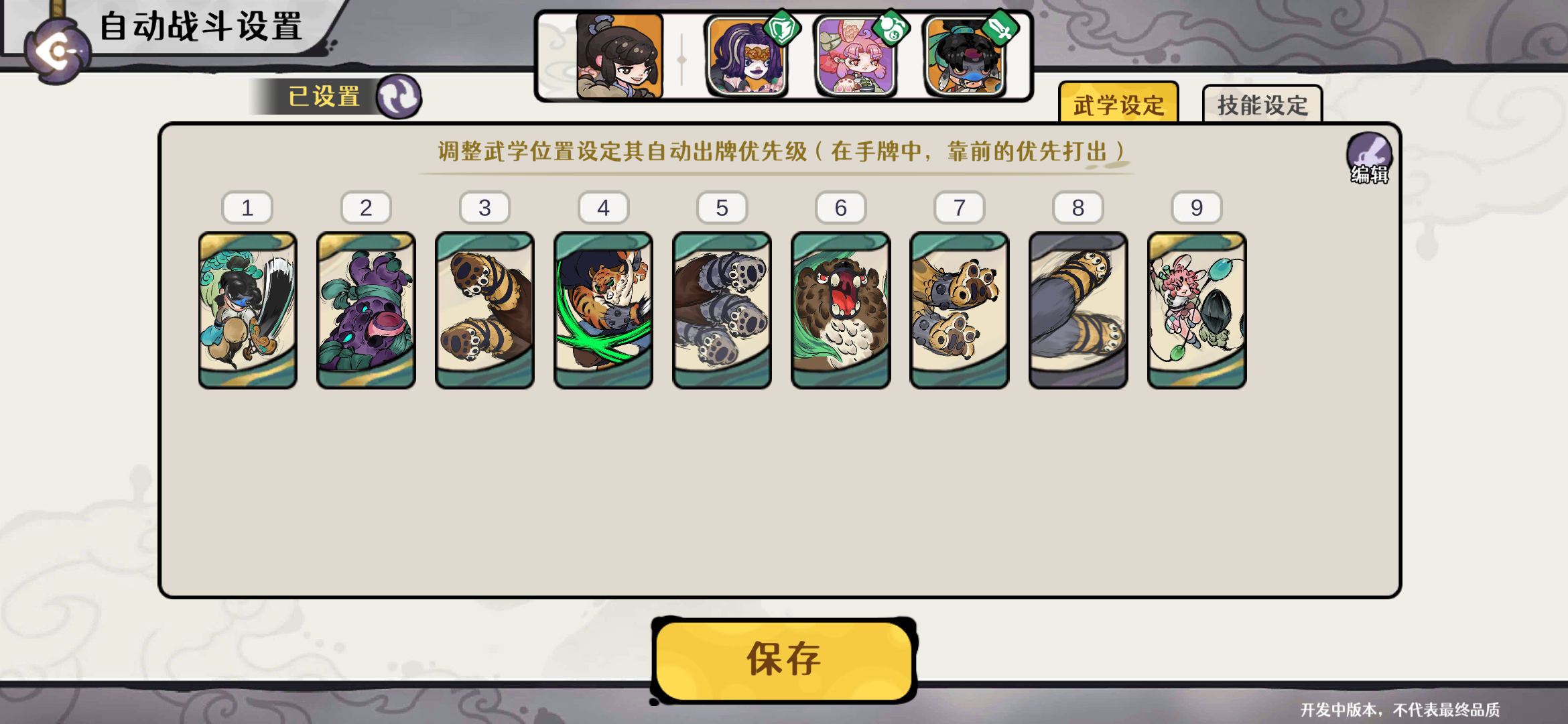 自动出牌